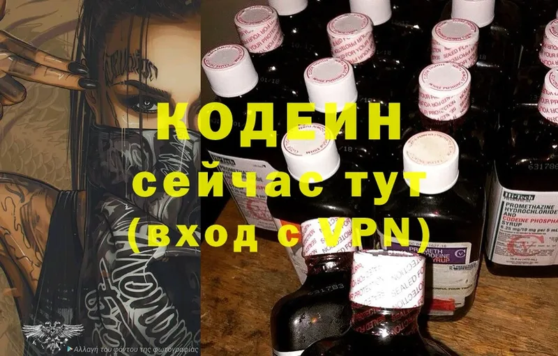 Кодеин Purple Drank  закладка  Октябрьский 