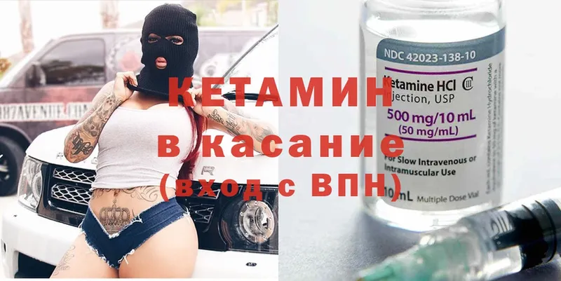 КЕТАМИН ketamine  как найти   гидра зеркало  Октябрьский 