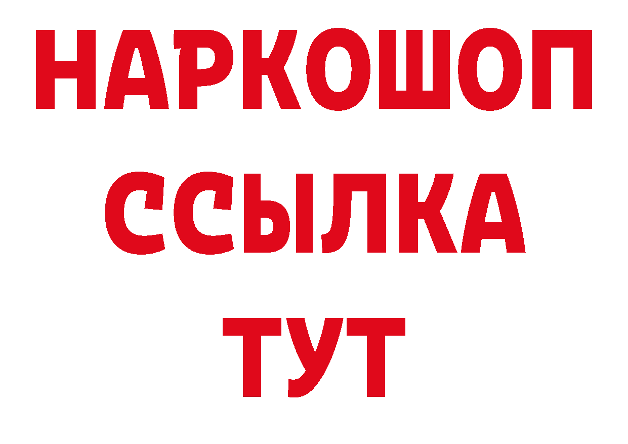 Бутират BDO 33% зеркало даркнет ОМГ ОМГ Октябрьский